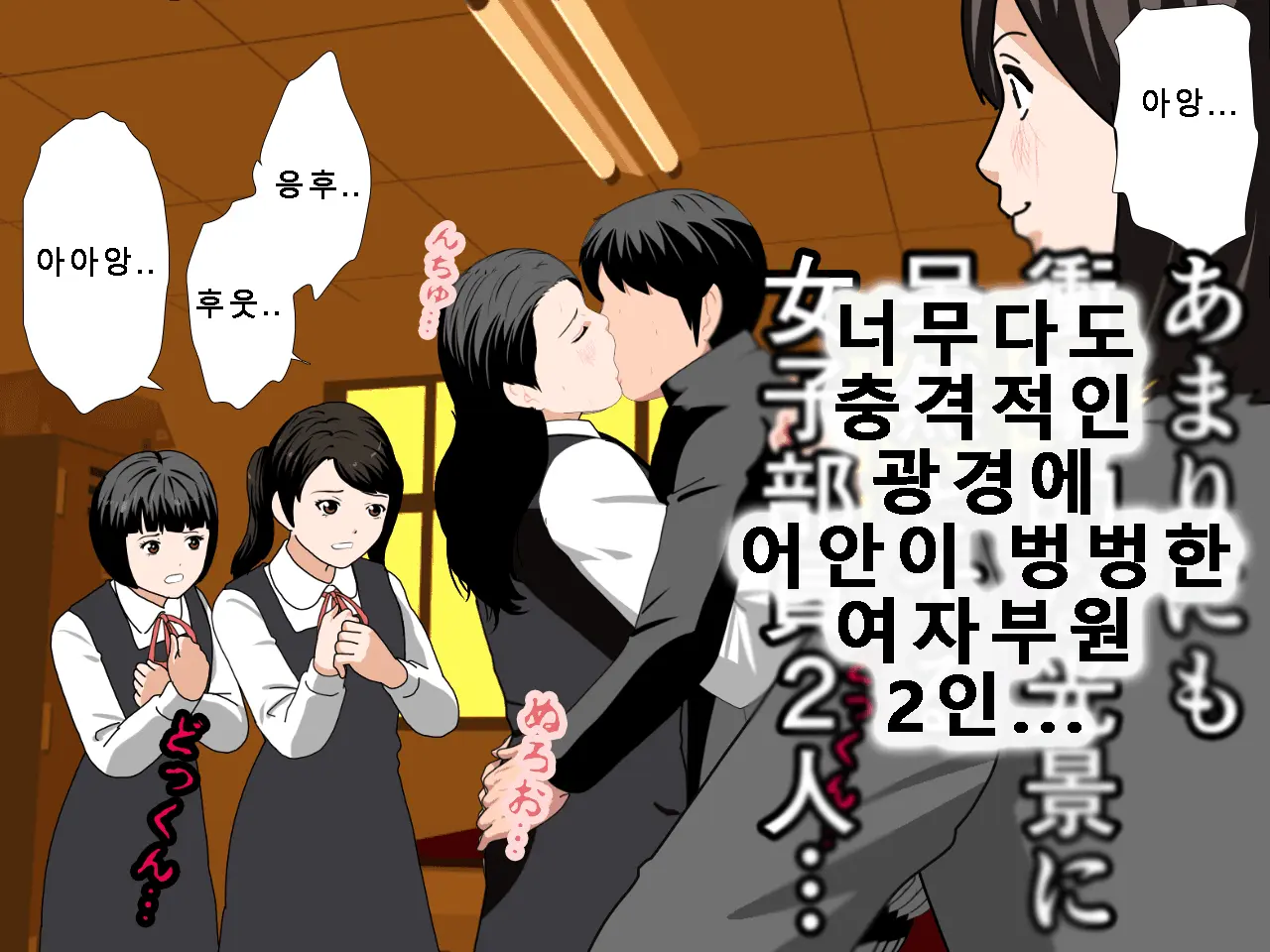 Saimin Uwaki Kenkyuubu Ch. 5